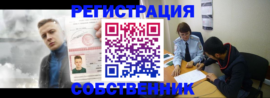 временная регистрация в квартире в Туапсе