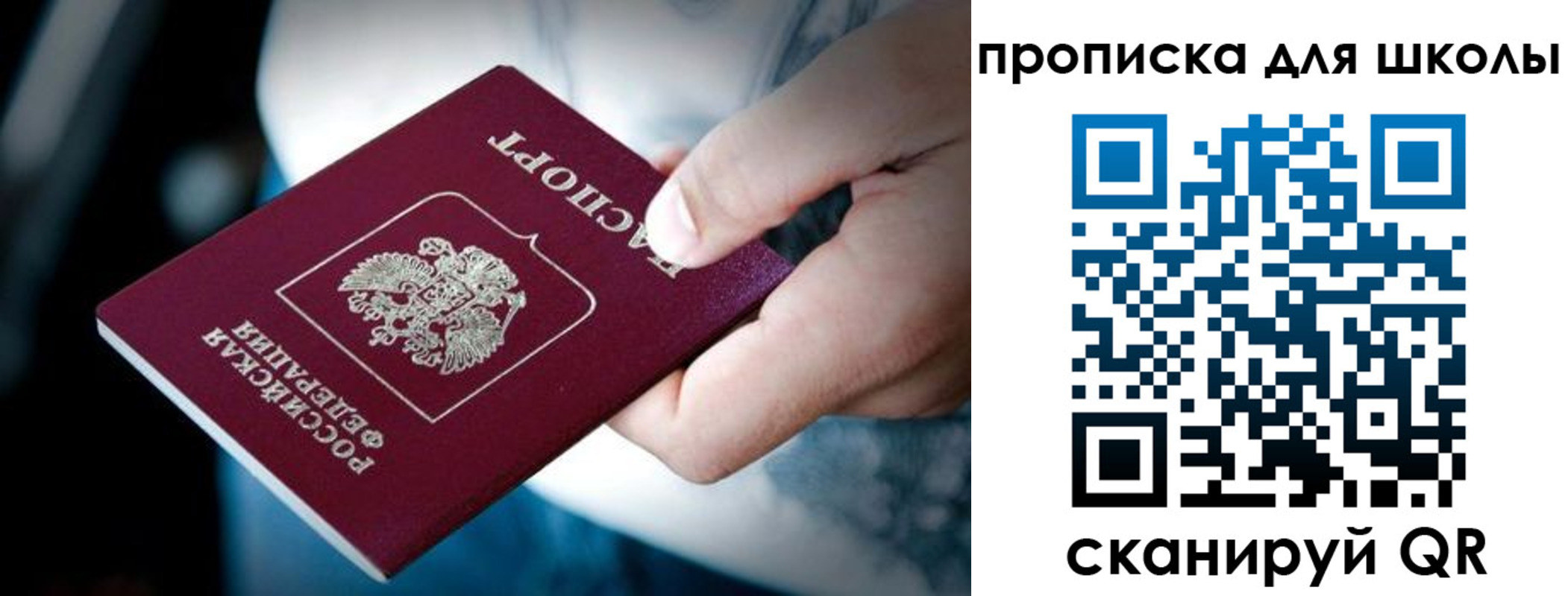 прописка паспорт в Туапсе