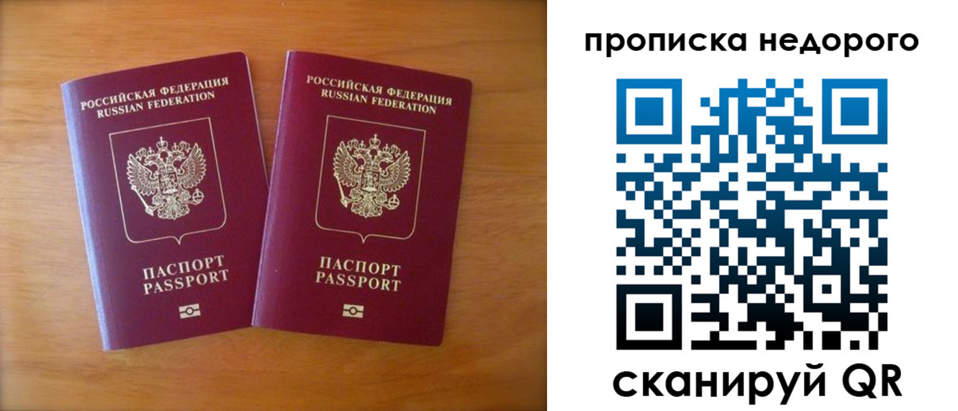 прописка в Туапсе