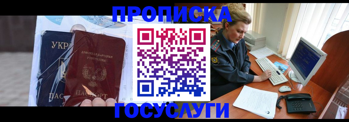 временная регистрация надежно в Туапсе