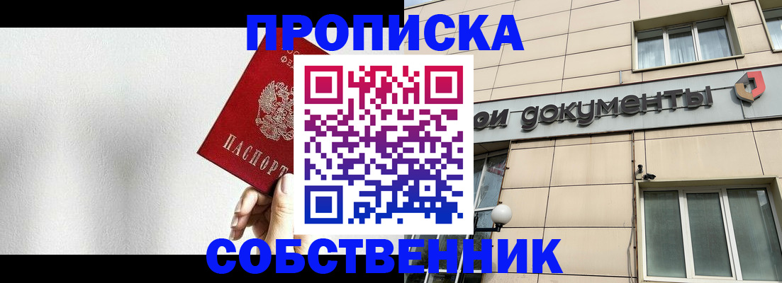 миграционный учет в Туапсе