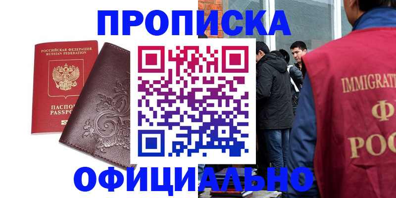 временная регистрация 2025 в Туапсе