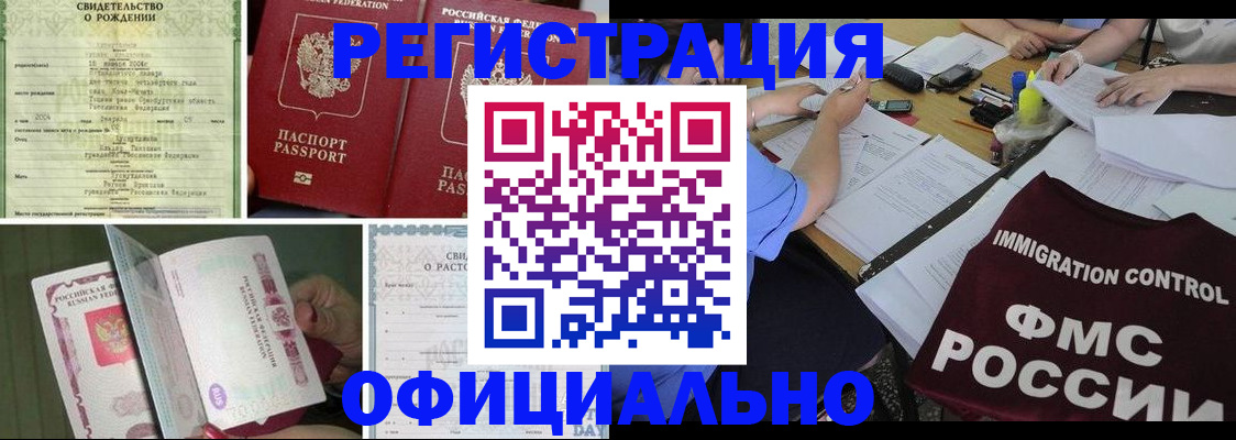 временная регистрация для всех в Туапсе